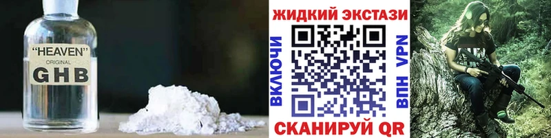 Бутират жидкий экстази  МЕГА онион  Озёрск 
