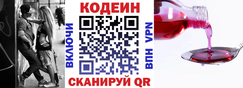 OMG зеркало  Озёрск  Кодеин напиток Lean (лин) 