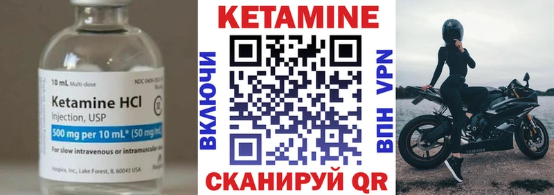 КЕТАМИН VHQ  Озёрск 
